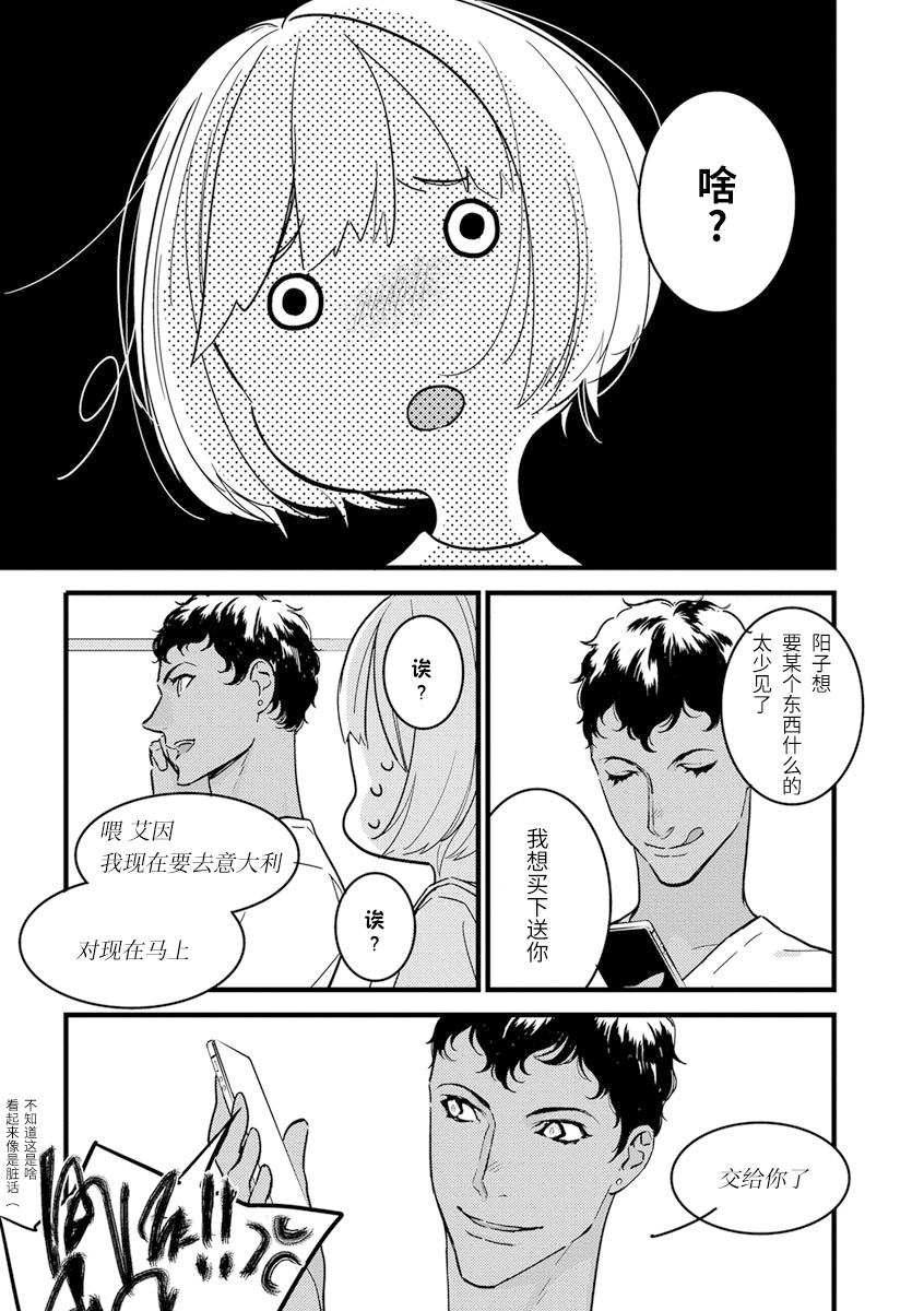 MY PRINCE | 我的王子大人 Ch.1-7 - Page 169