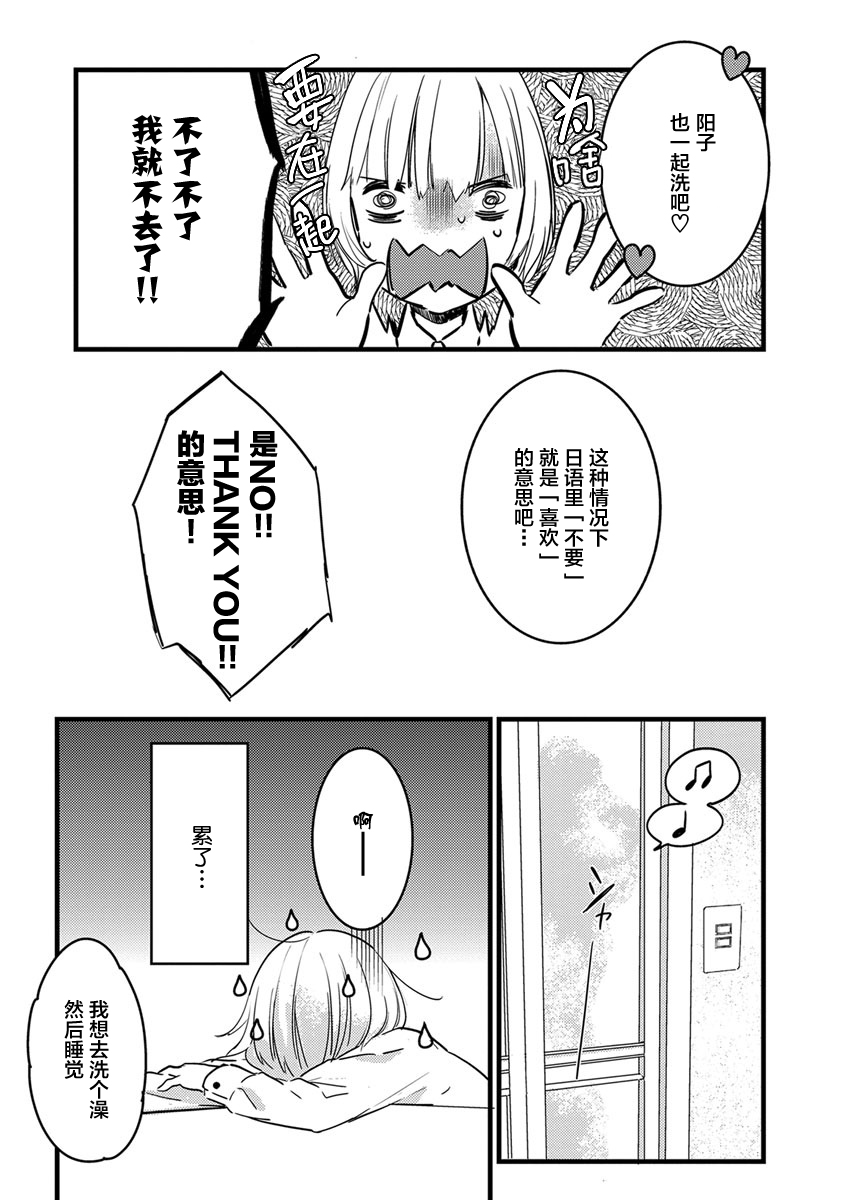 MY PRINCE | 我的王子大人 Ch.1-7 - Page 26