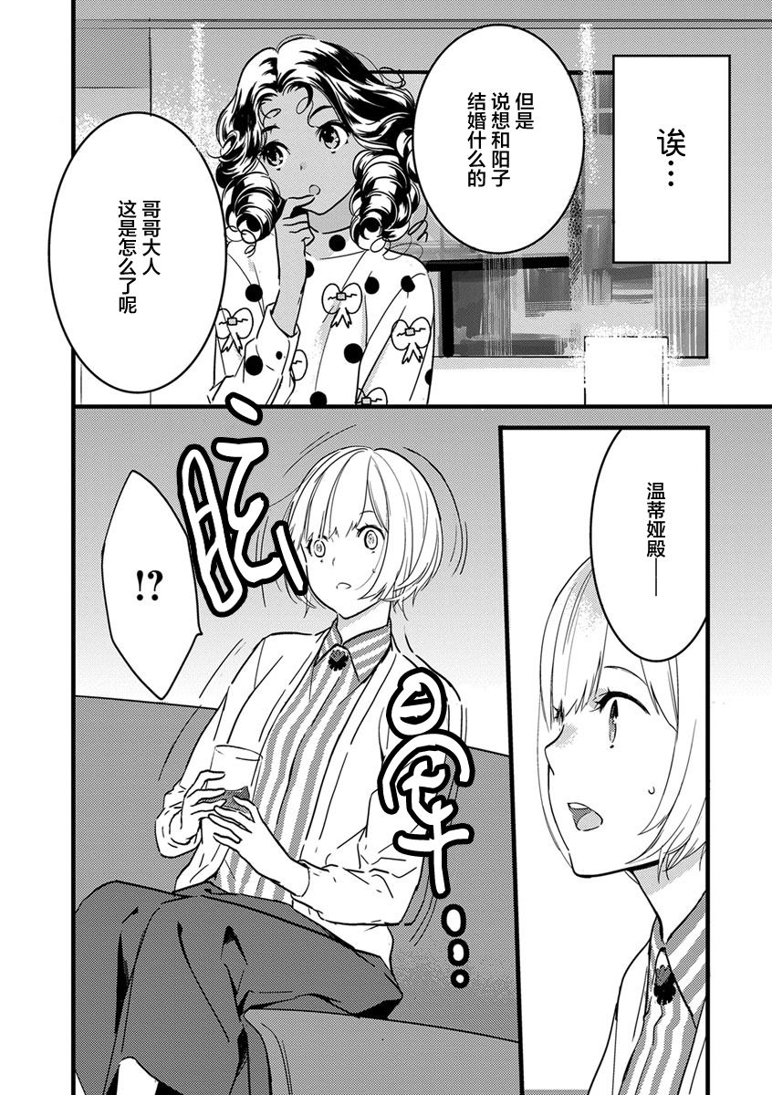 MY PRINCE | 我的王子大人 Ch.1-7 - Page 96