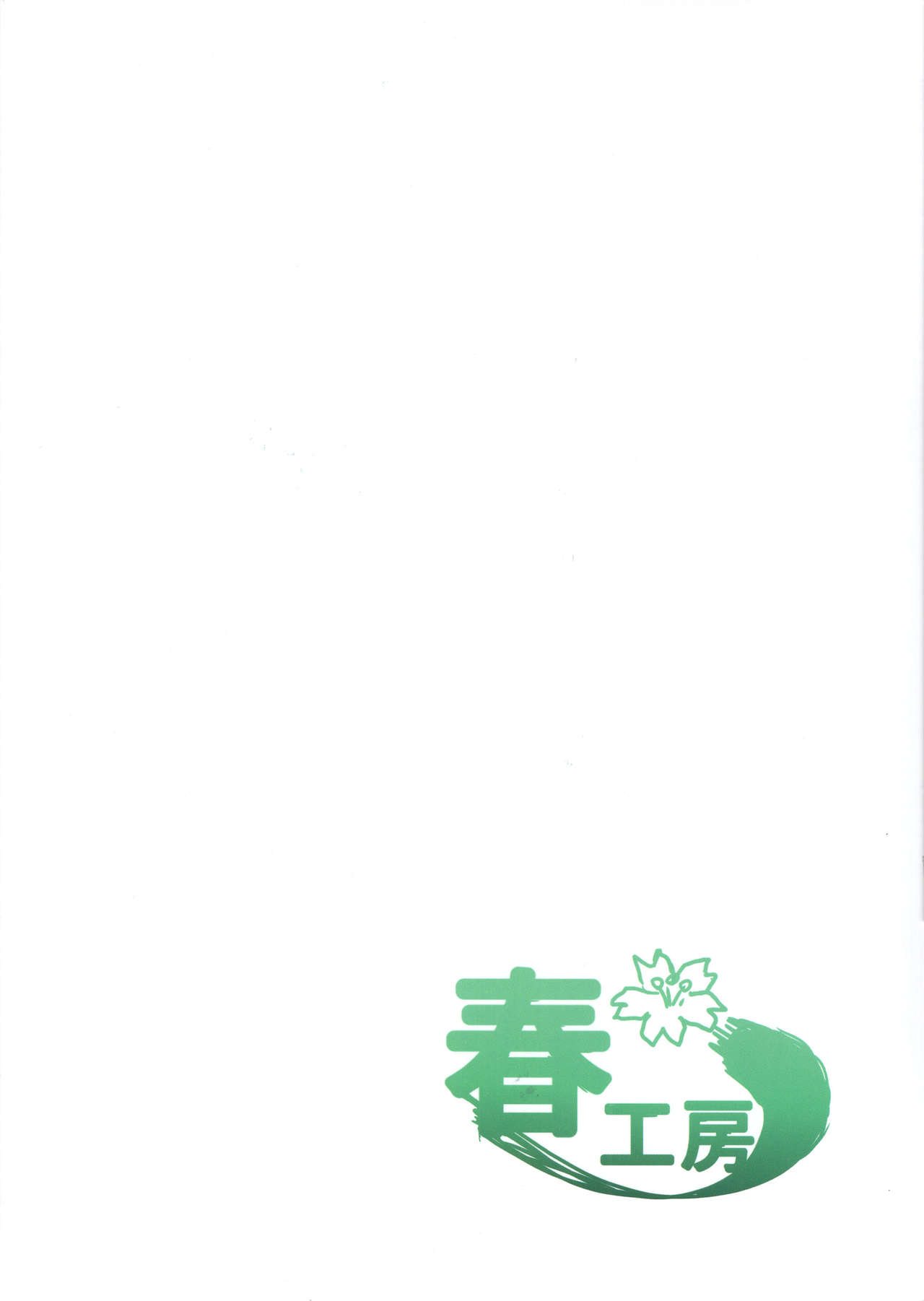Milli Ero 04 - Page 48