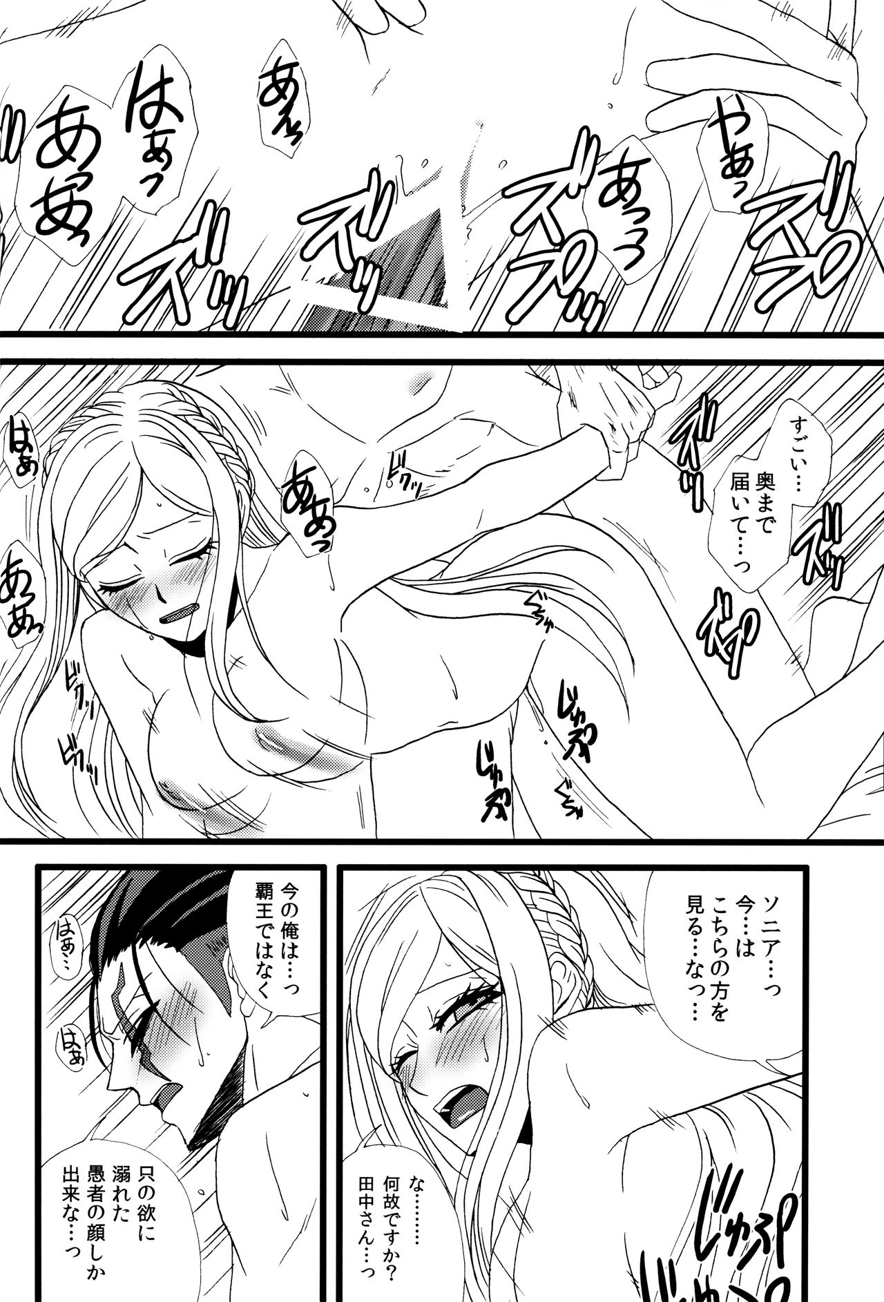 Houhaku Aphrodisiac - Page 19