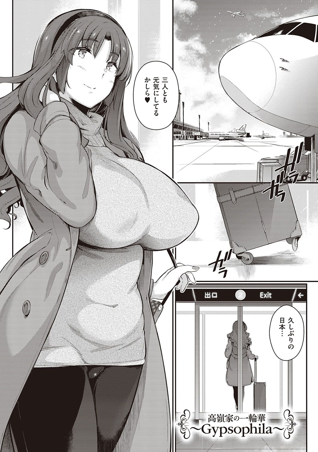 Garden - Page 124