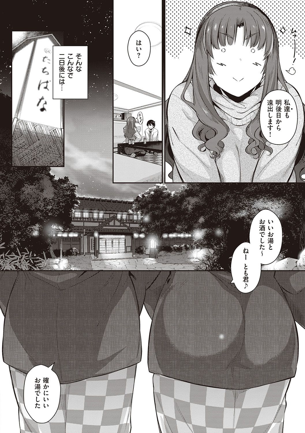 Garden - Page 127