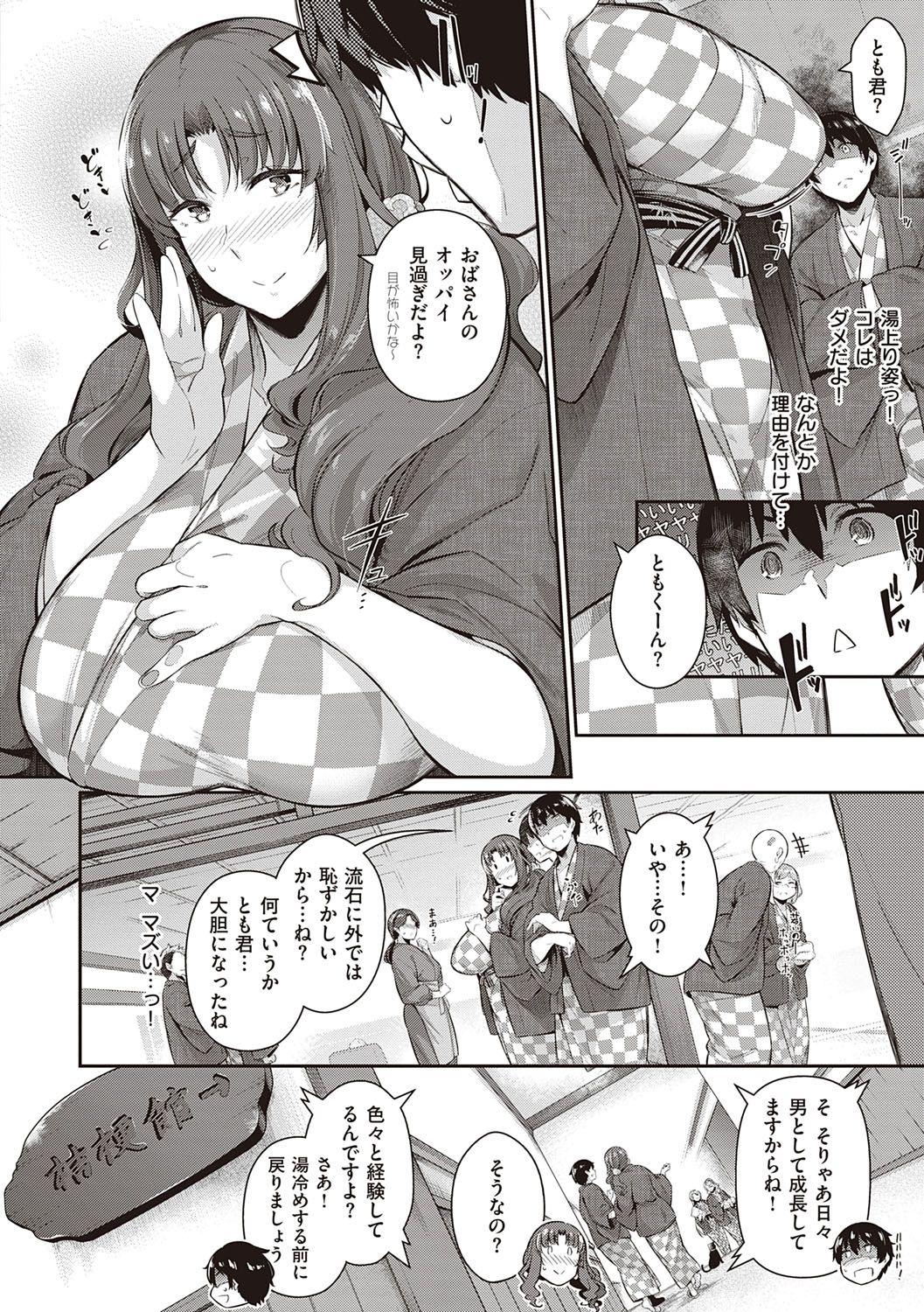Garden - Page 129