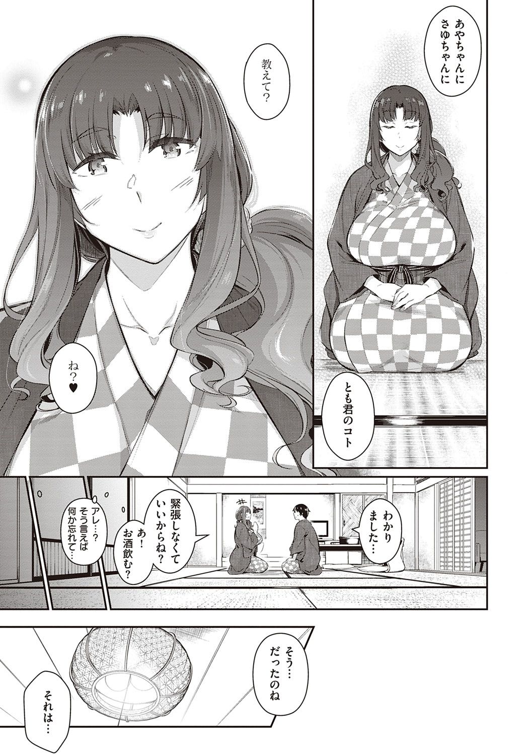 Garden - Page 132