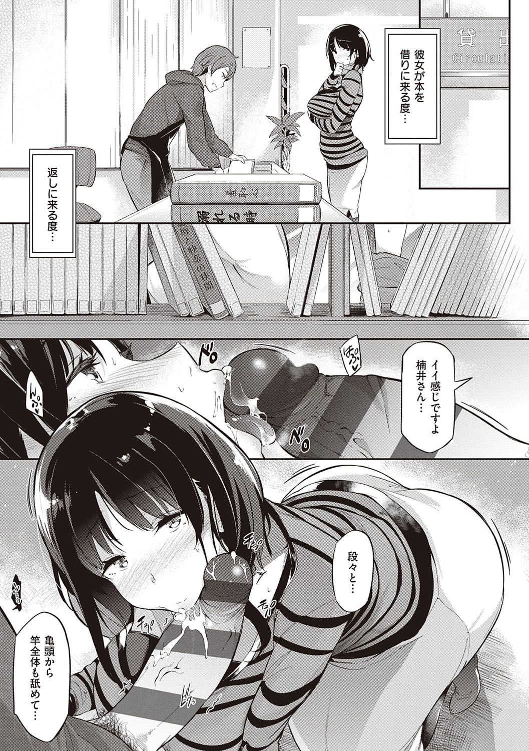 Garden - Page 170