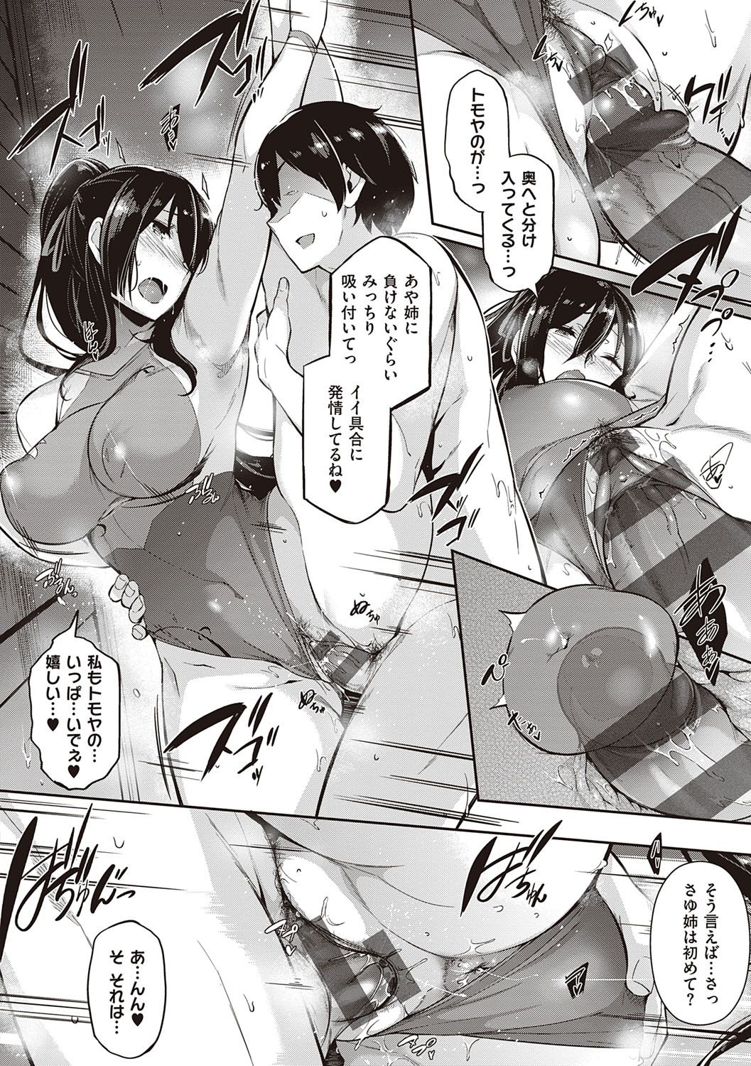 Garden - Page 65