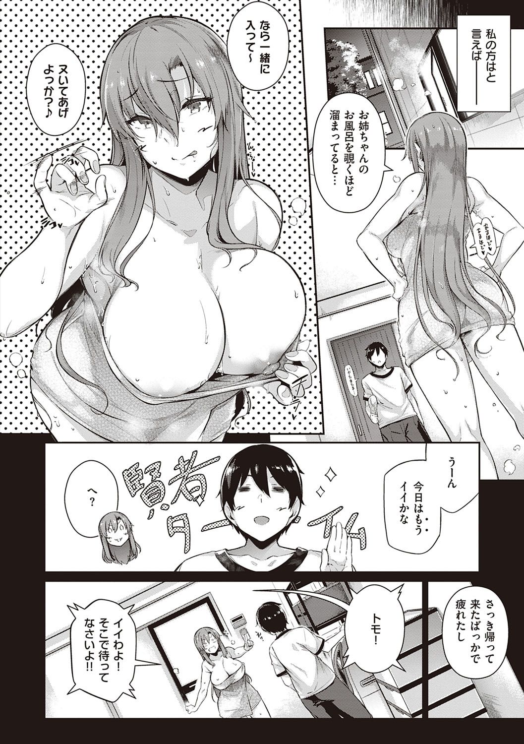Garden - Page 81
