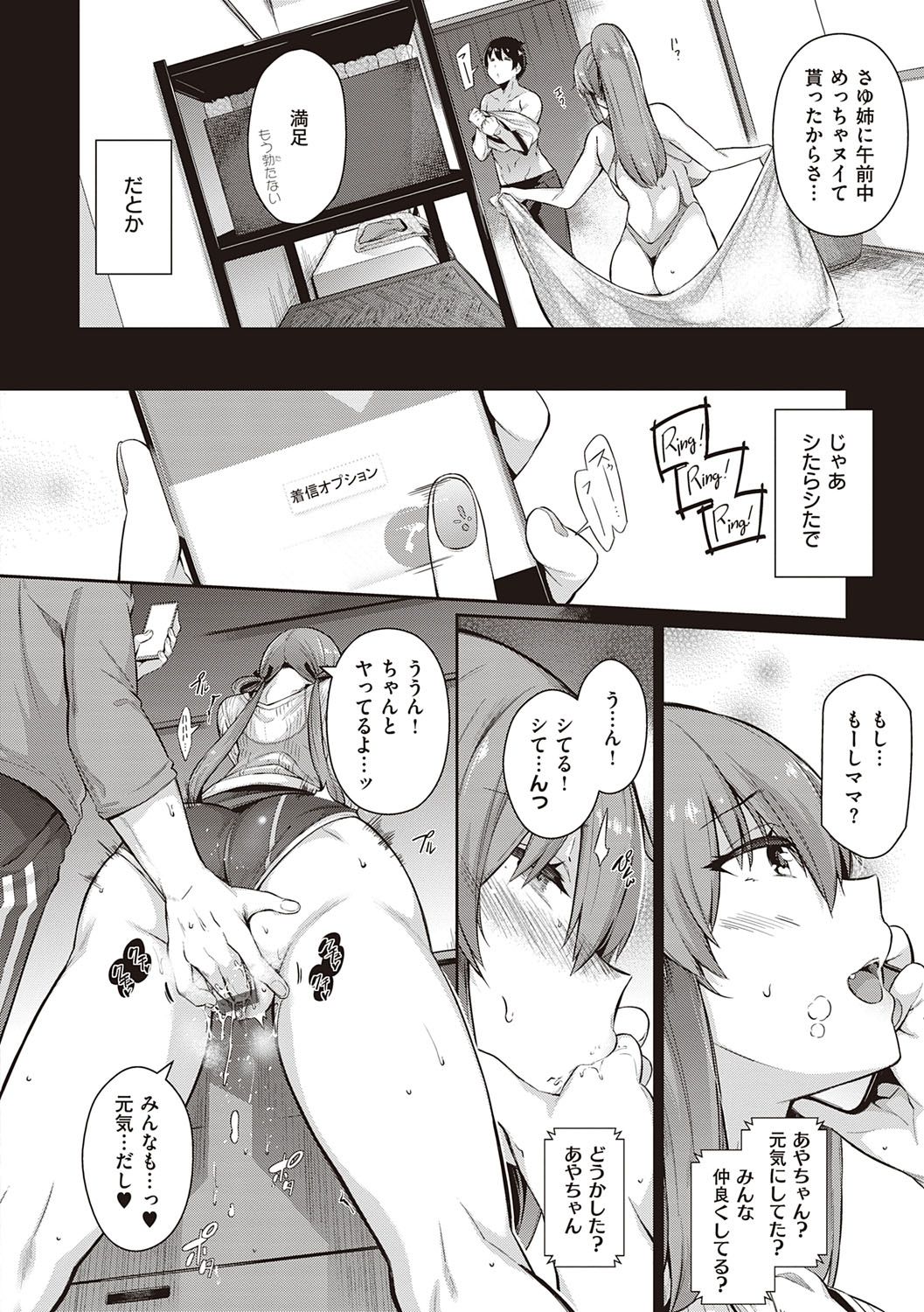 Garden - Page 83