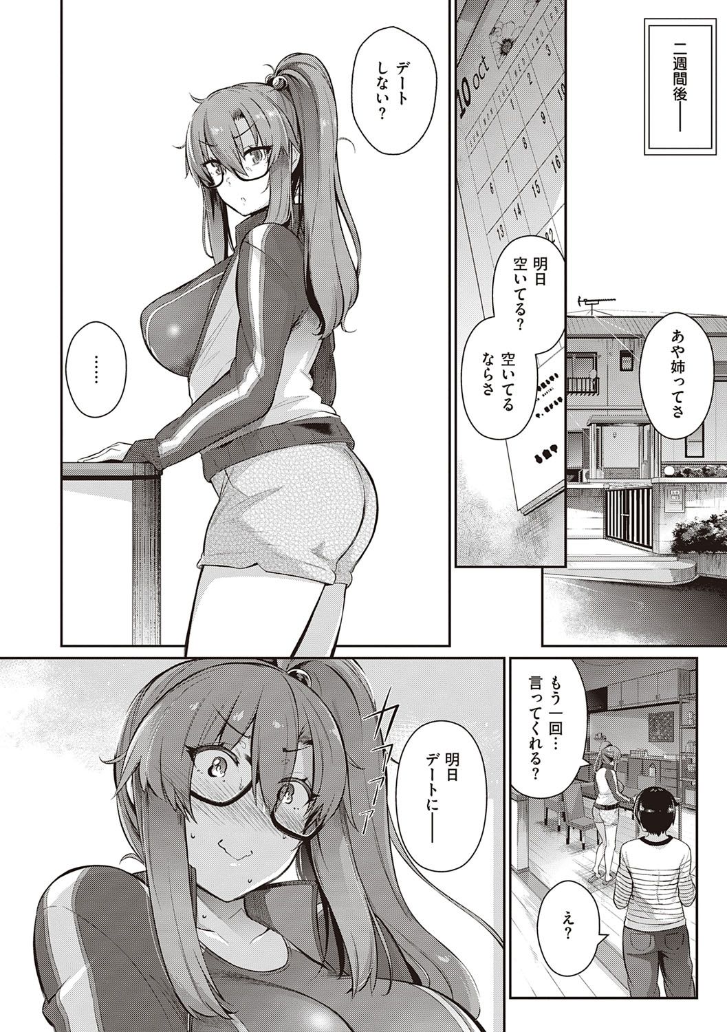 Garden - Page 87