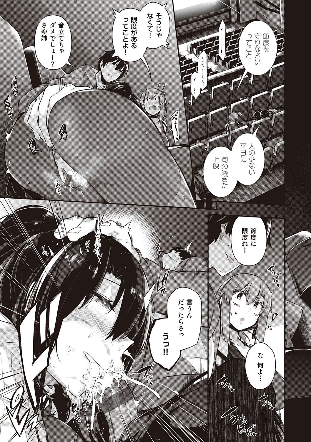 Garden - Page 96
