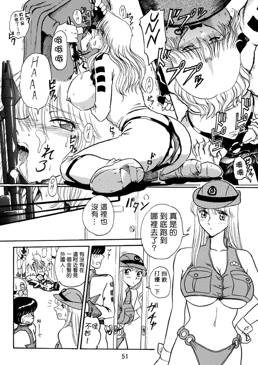 Ganso! Uchiage Suihanki - Page 18