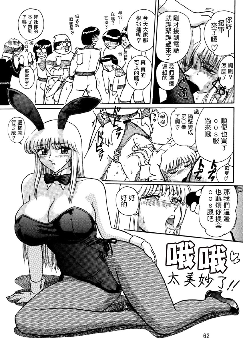 Ganso! Uchiage Suihanki - Page 29