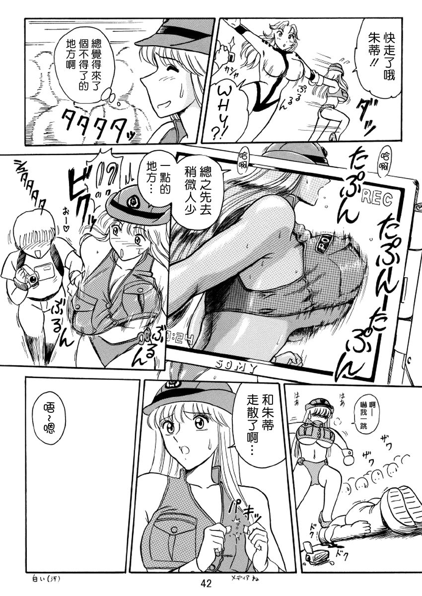 Ganso! Uchiage Suihanki - Page 9