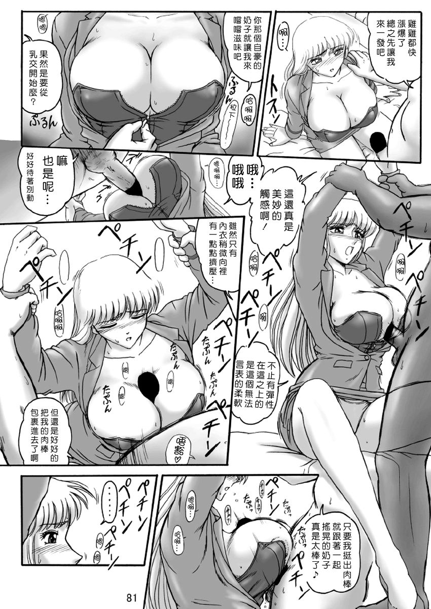 Launching Rice Cooker No. 2 - Page 5