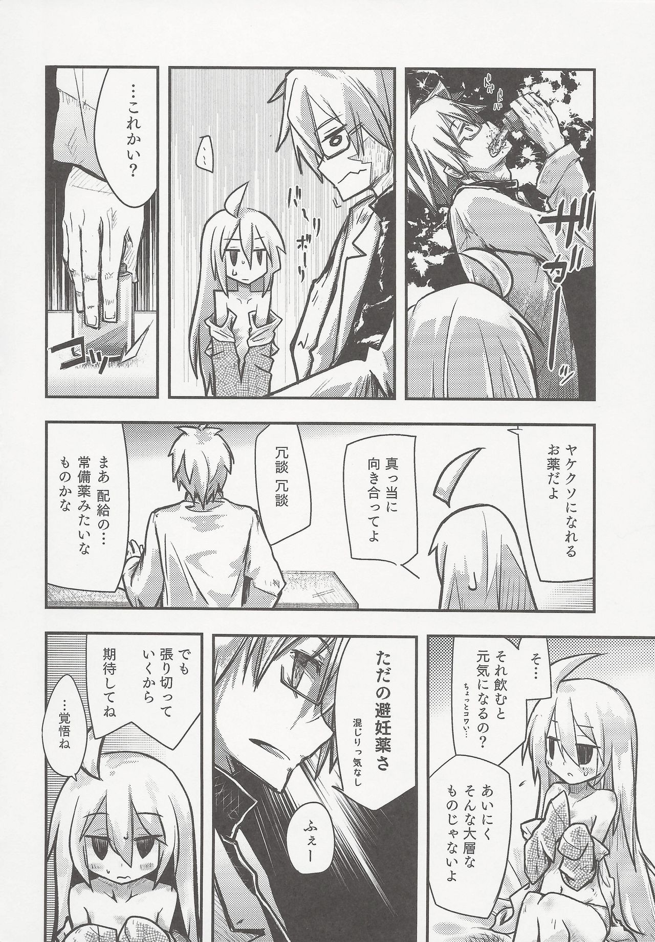 Preview page 7