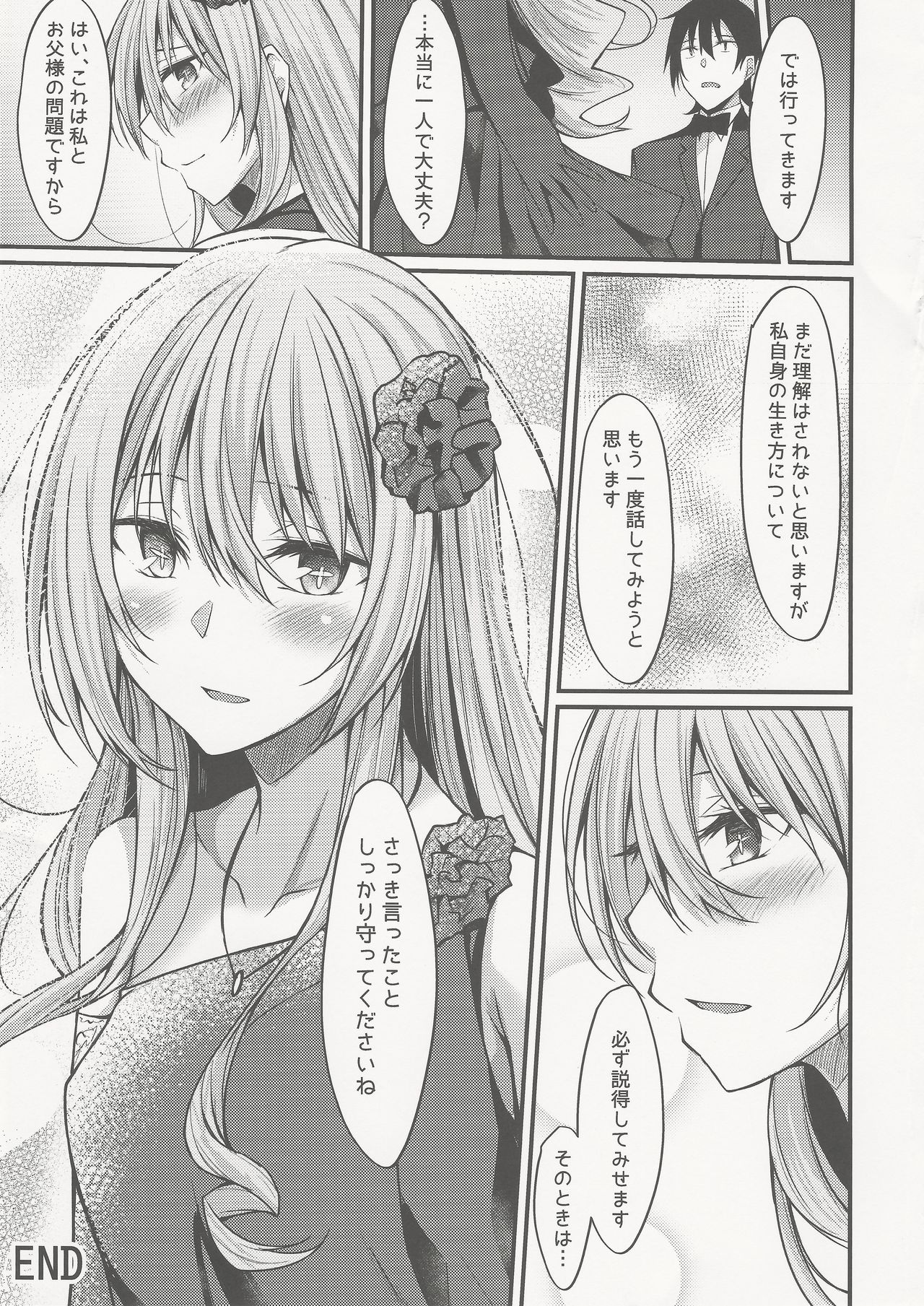 PROVISIONAL NAME ZERO II - Page 24