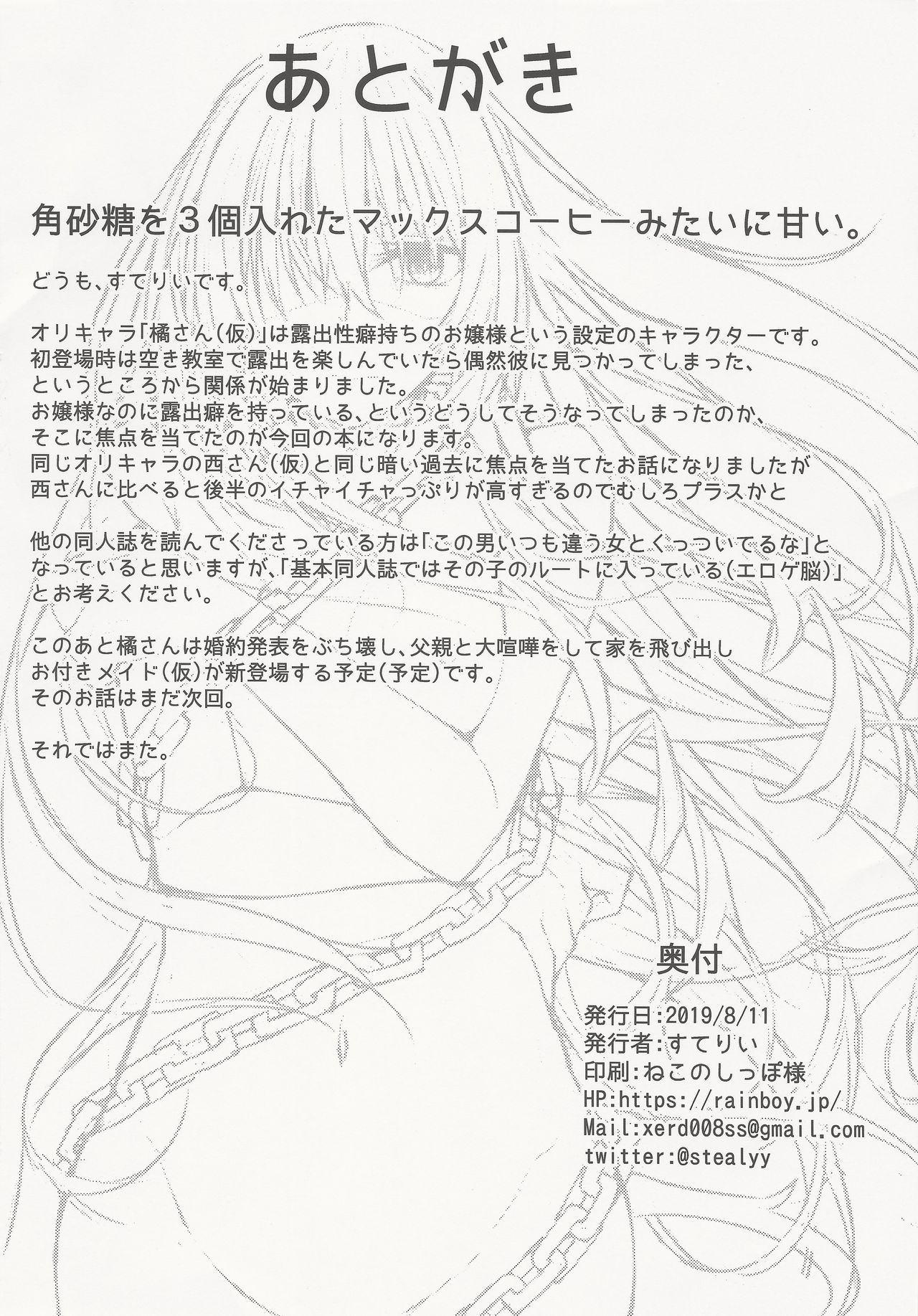PROVISIONAL NAME ZERO II - Page 25