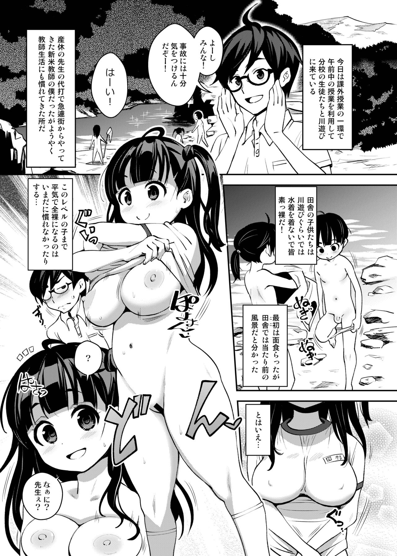 Inakax Soushuuhen - Page 28