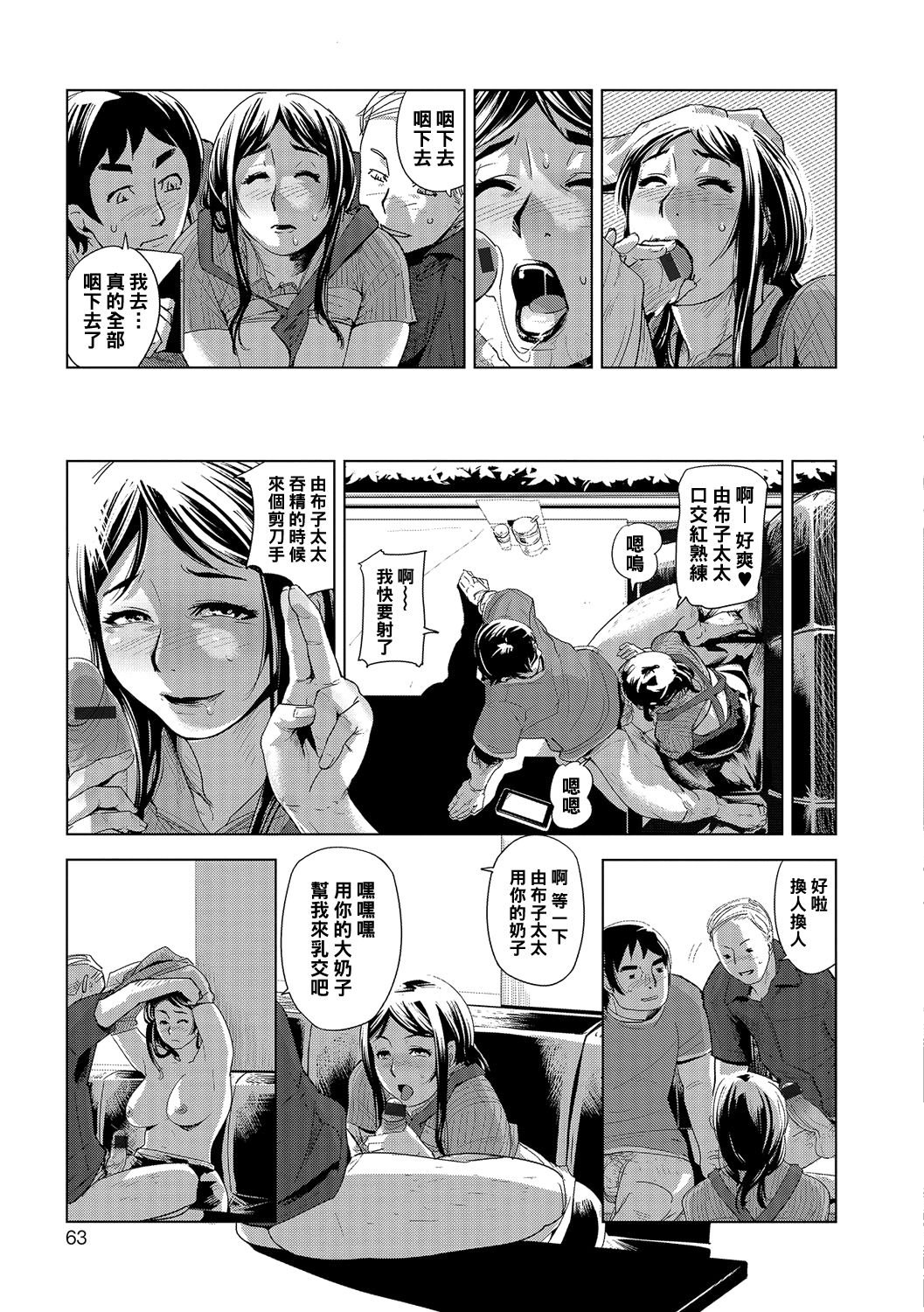 Chuumon no Ooi Kissaten ~Oosawa Yuuko no Baai~ - Page 13