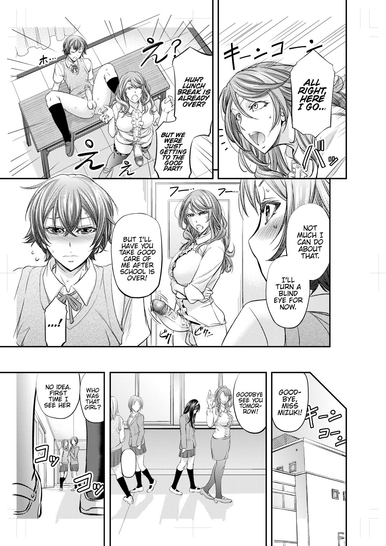 Houkago Mesu Ochi Shidou - Page 14