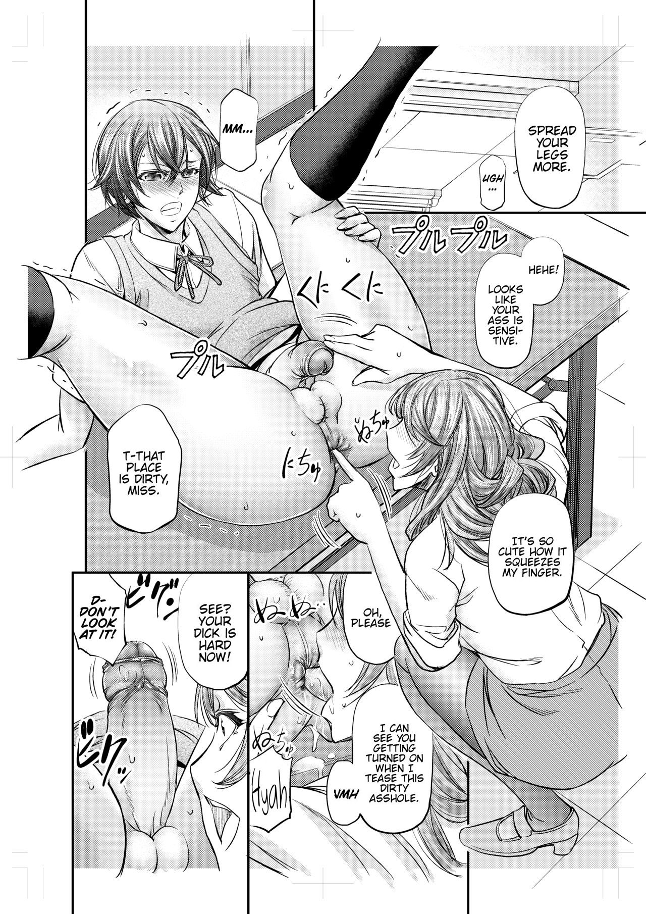 Houkago Mesu Ochi Shidou - Page 9