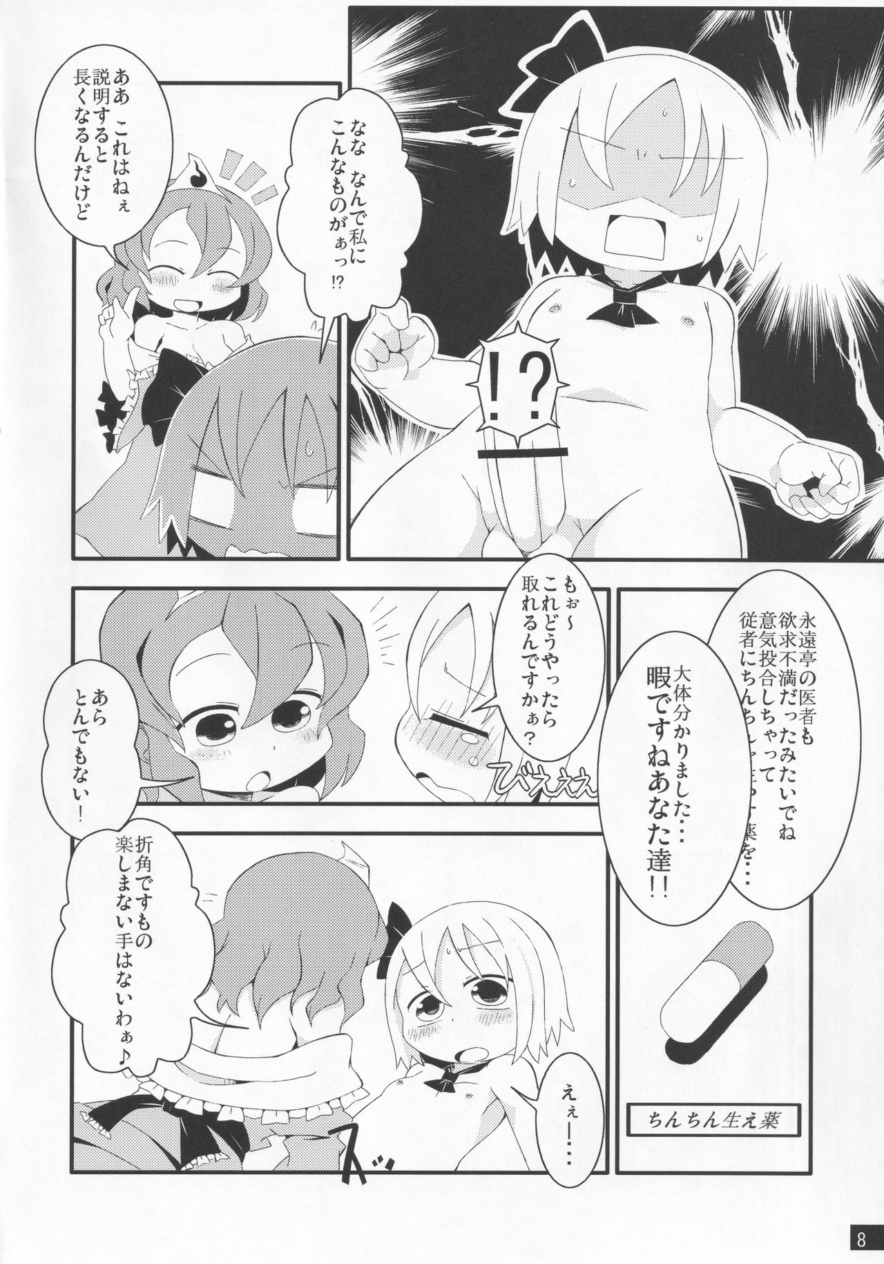 Preview page 7