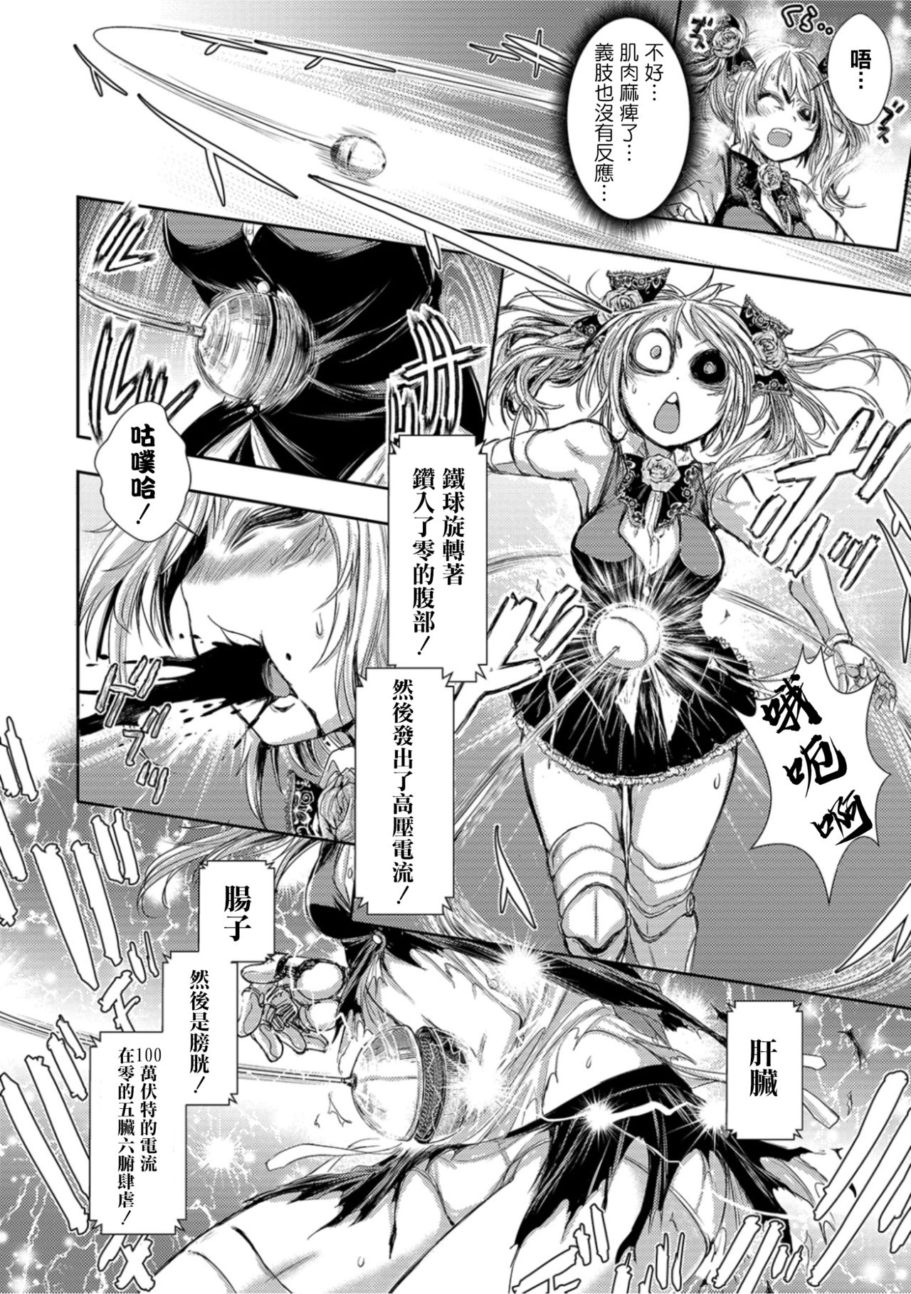 Zangokugai Kettoutan ch.2 - Page 9