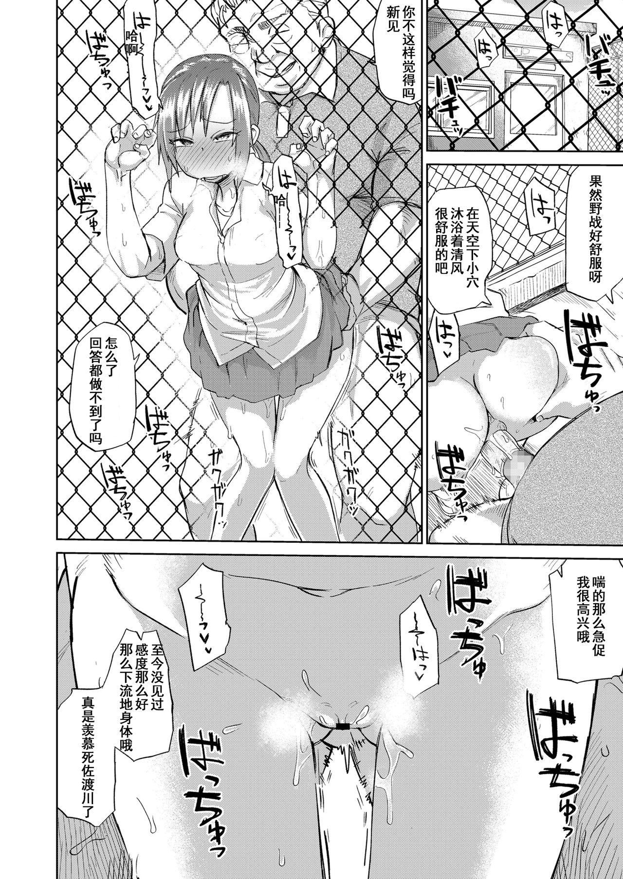 Amai Kajitsu Zenpen+Chuuhen - Page 30