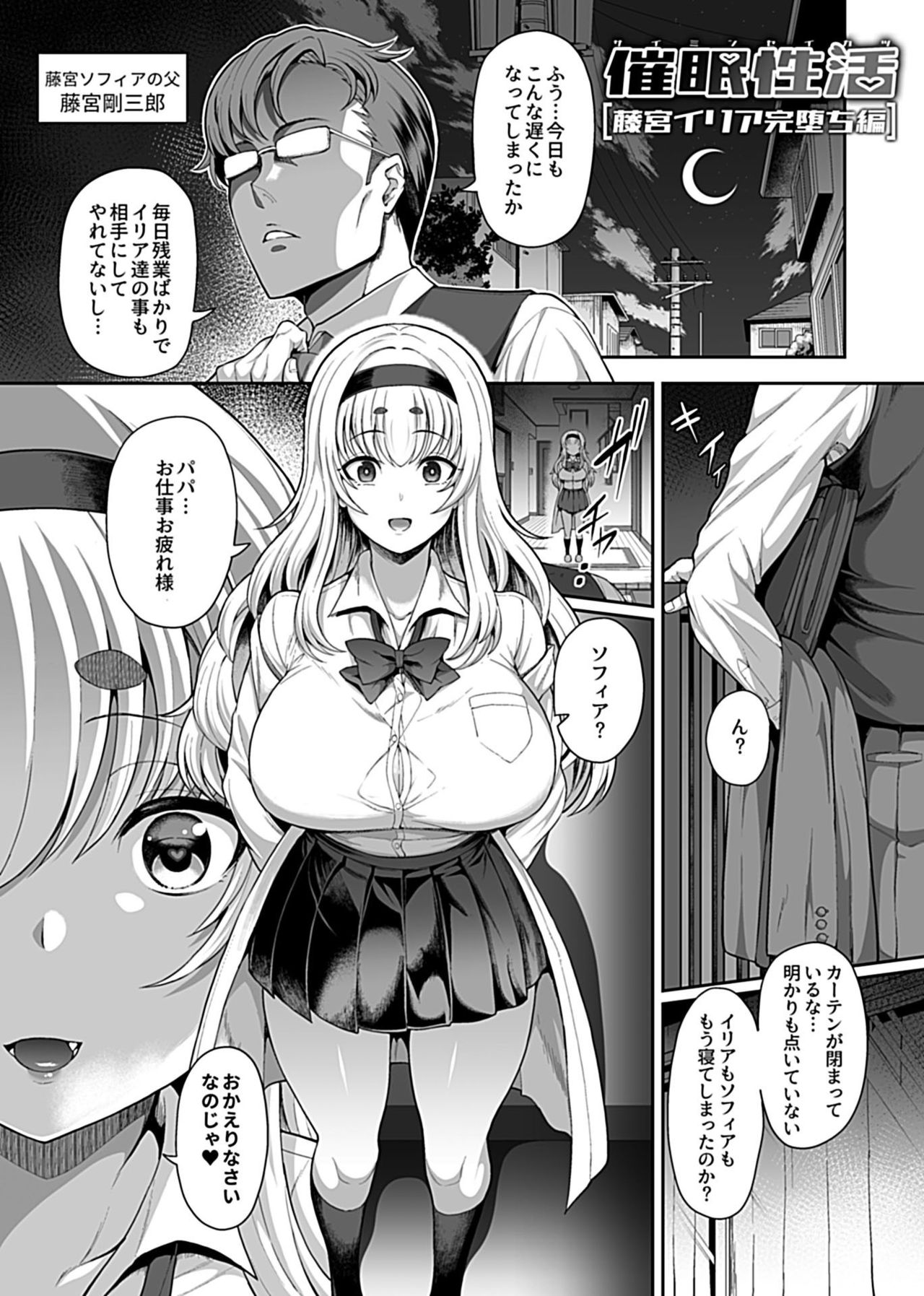 Saimin Seikatsu 1 - Page 51