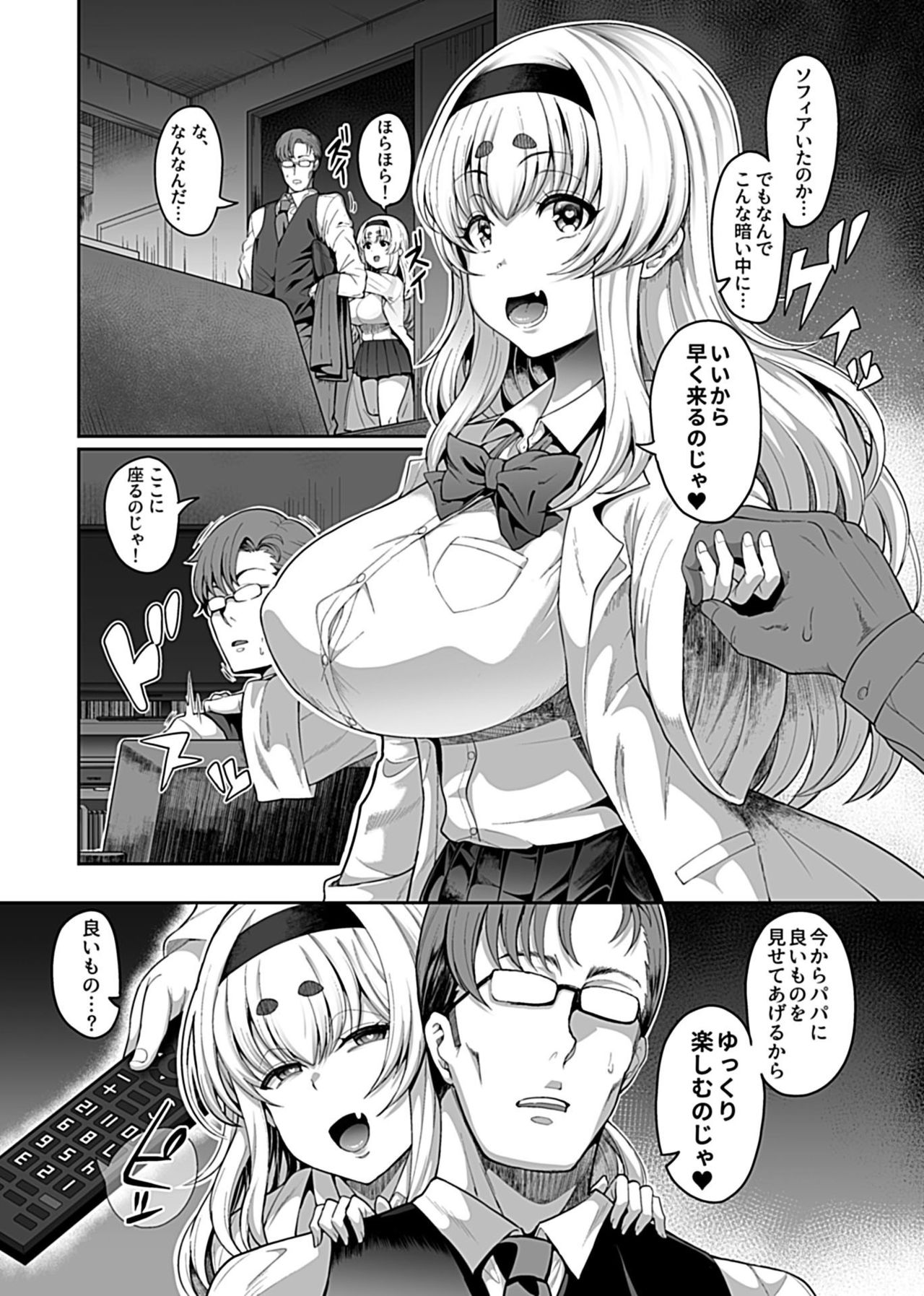 Saimin Seikatsu 1 - Page 52