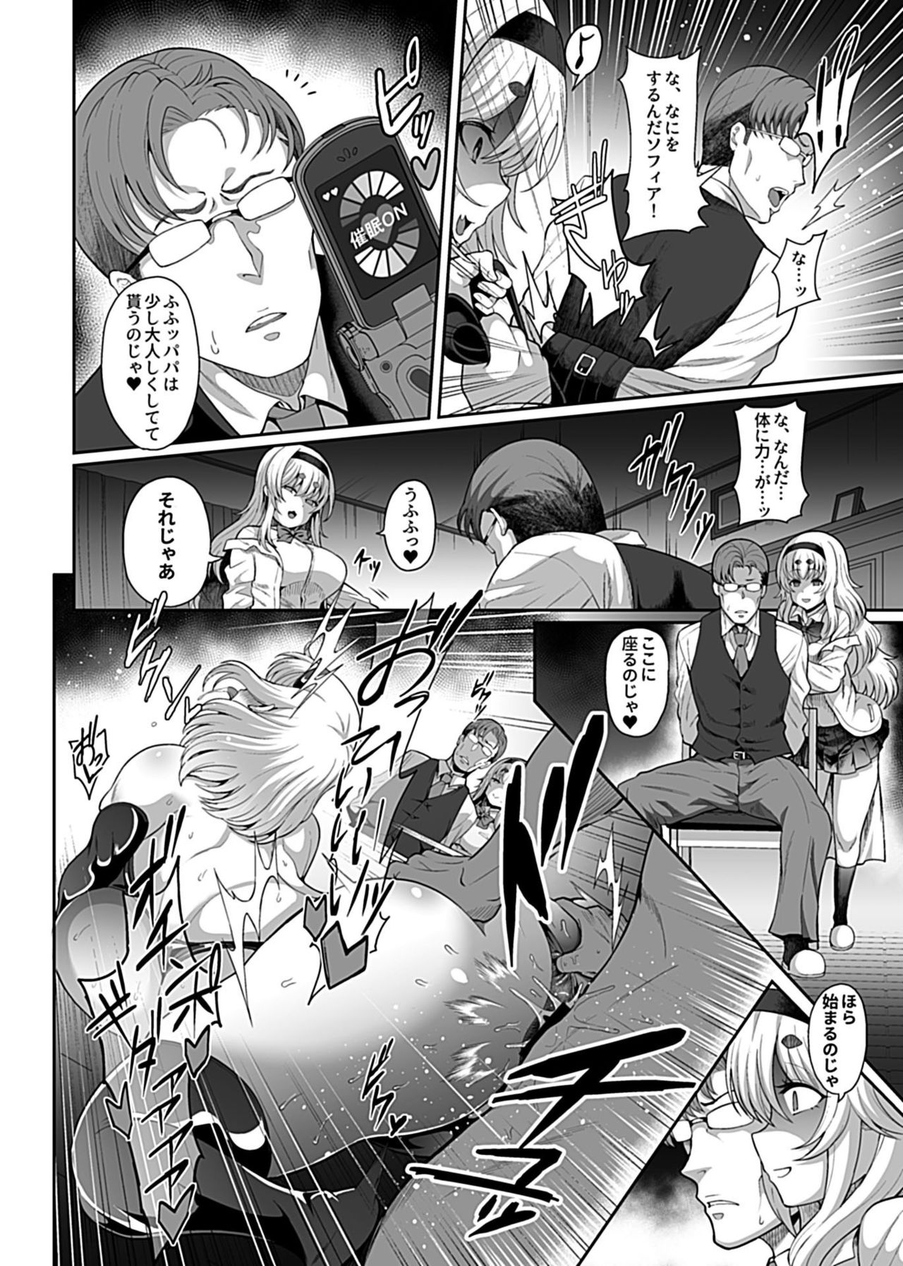 Saimin Seikatsu 1 - Page 58