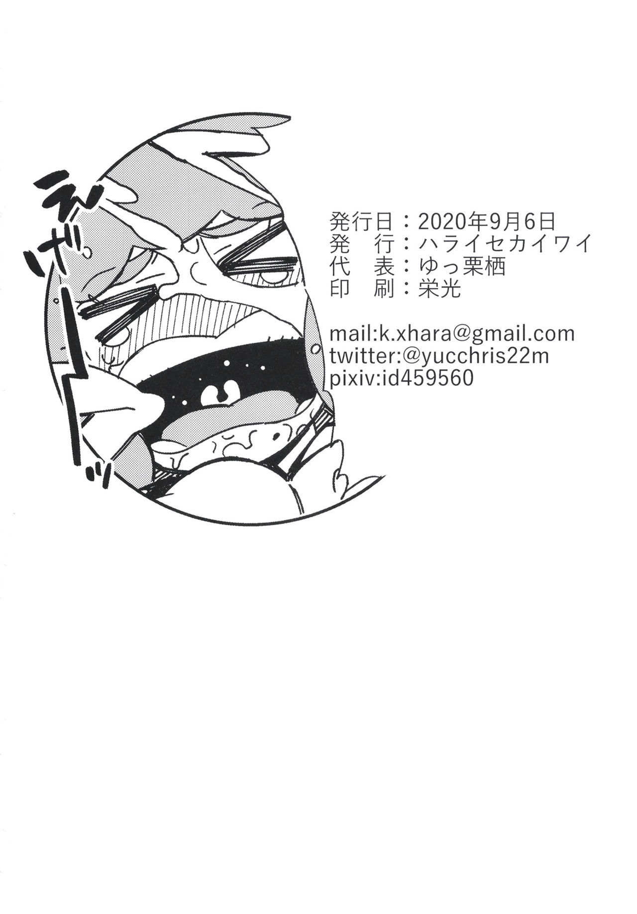 Kurakura Kyouka Gekkan - Page 30