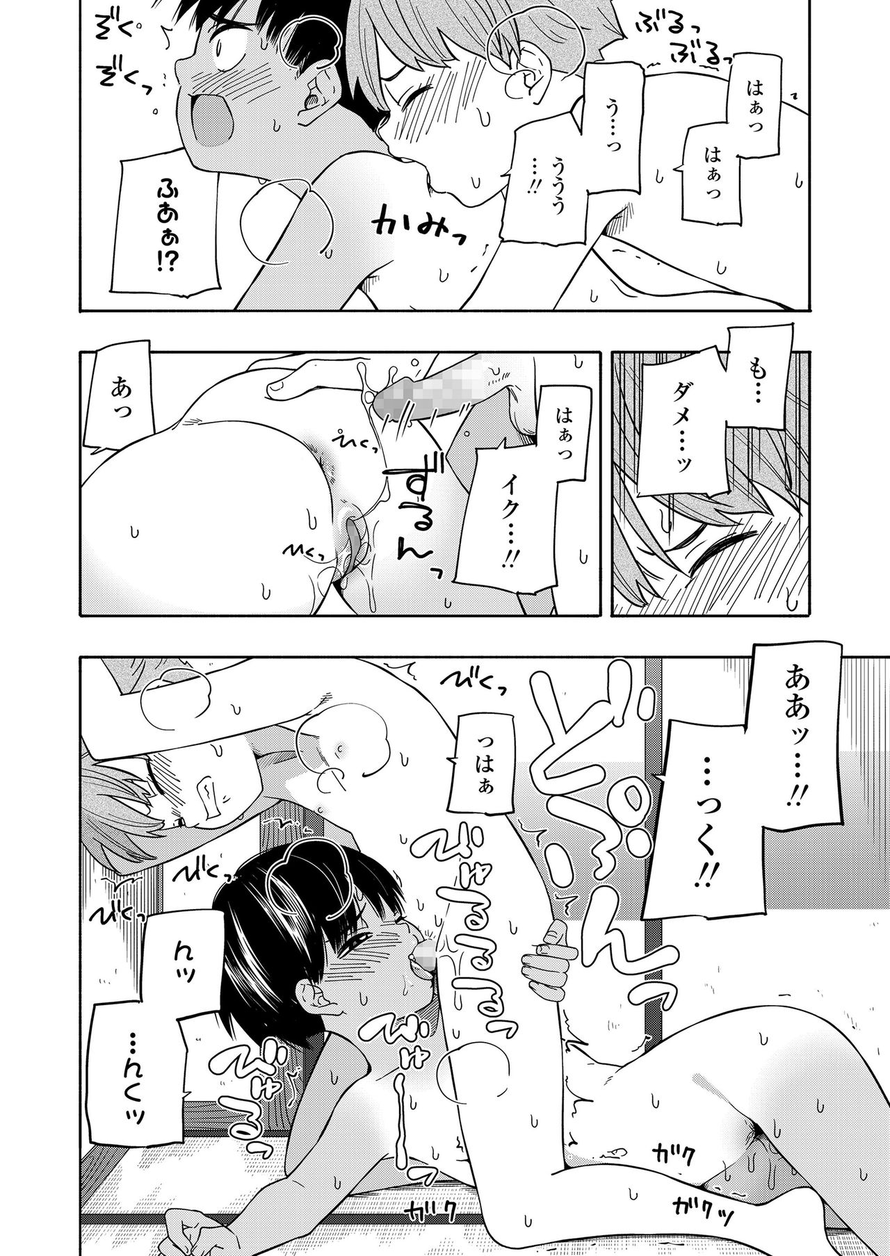 COMIC LO 2021-04 - Page 168