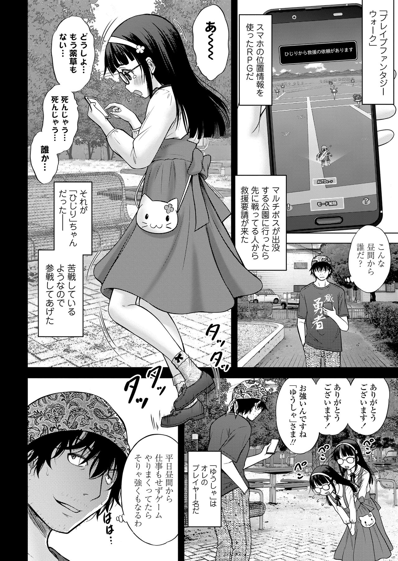COMIC LO 2021-04 - Page 228