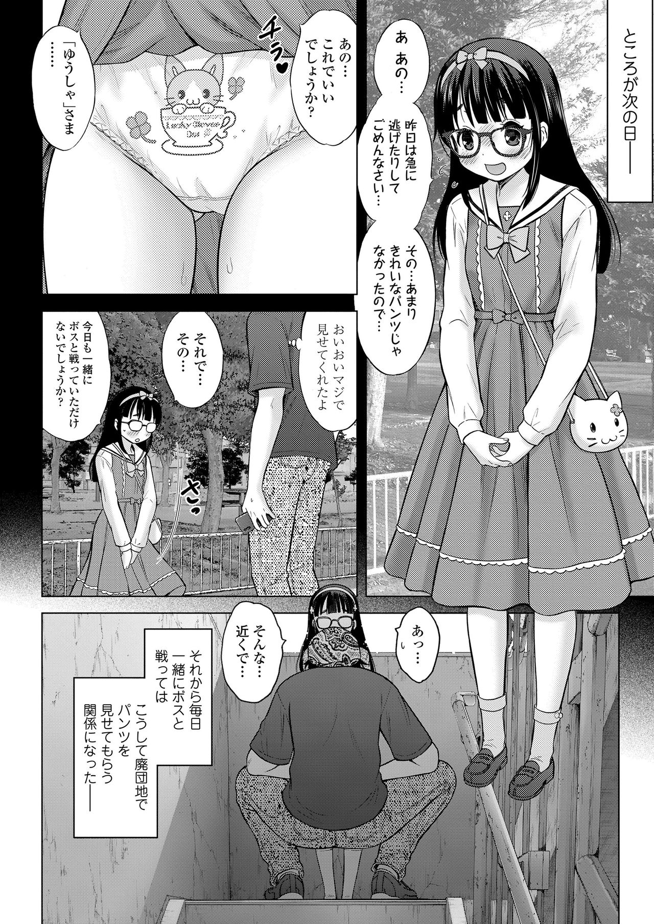 COMIC LO 2021-04 - Page 230