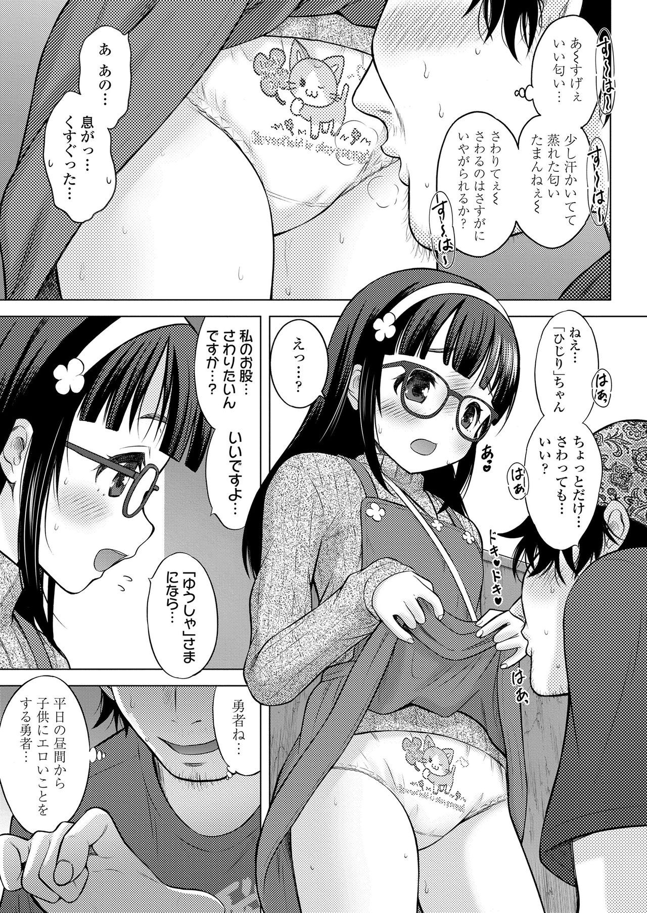 COMIC LO 2021-04 - Page 231