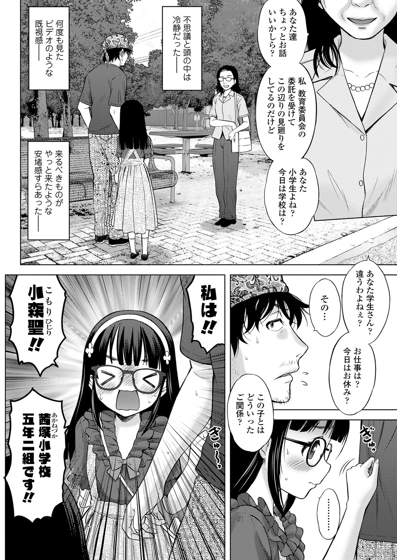 COMIC LO 2021-04 - Page 240