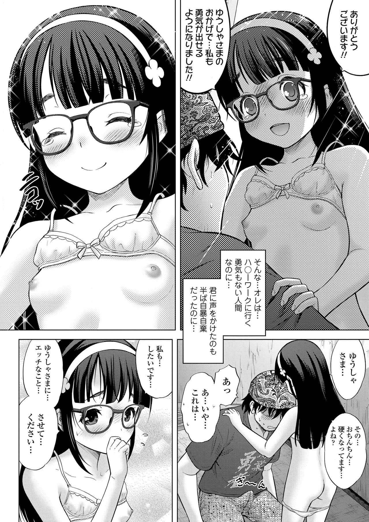 COMIC LO 2021-04 - Page 244