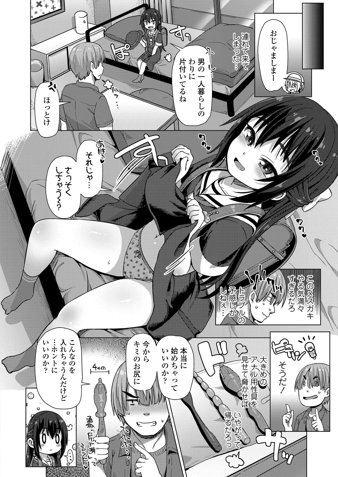 COMIC LO 2021-04 - Page 262