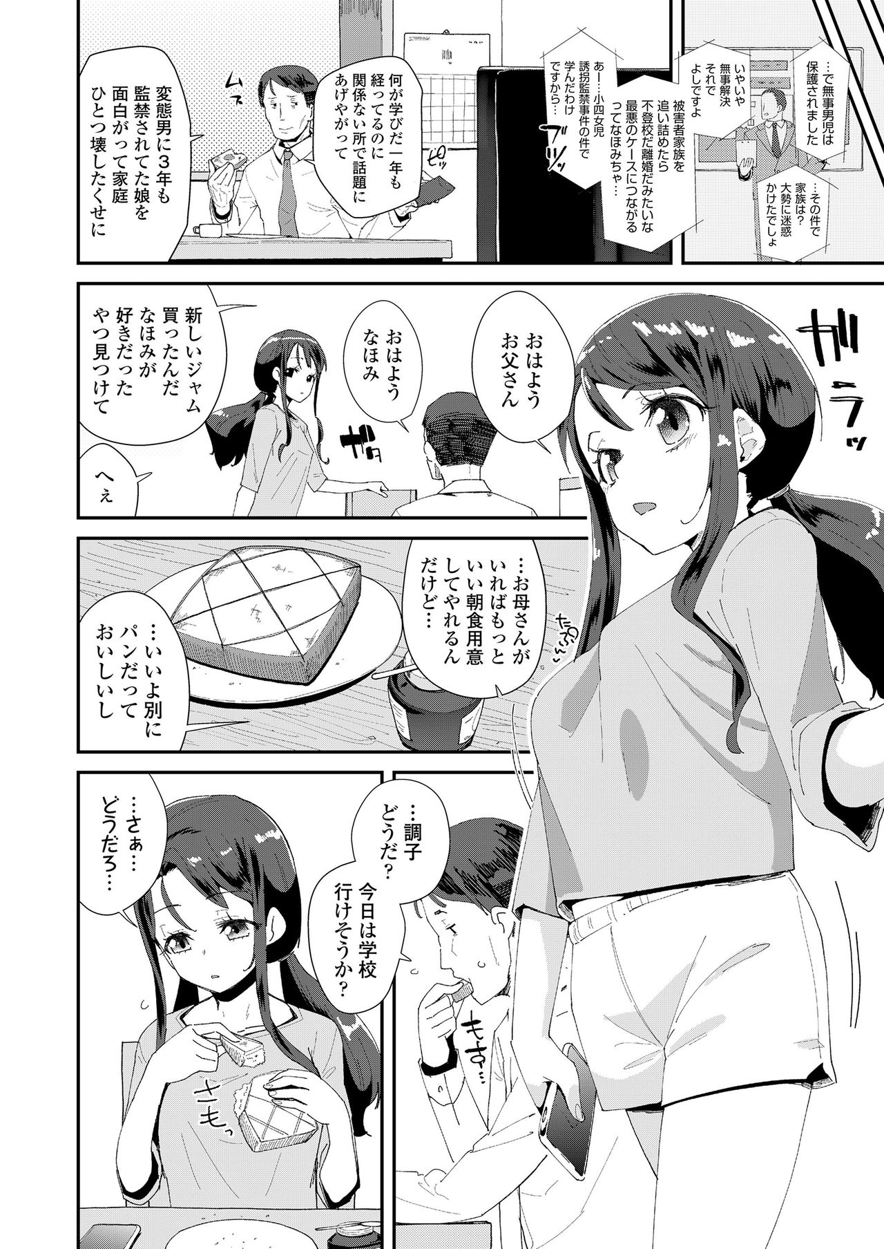 COMIC LO 2021-04 - Page 324