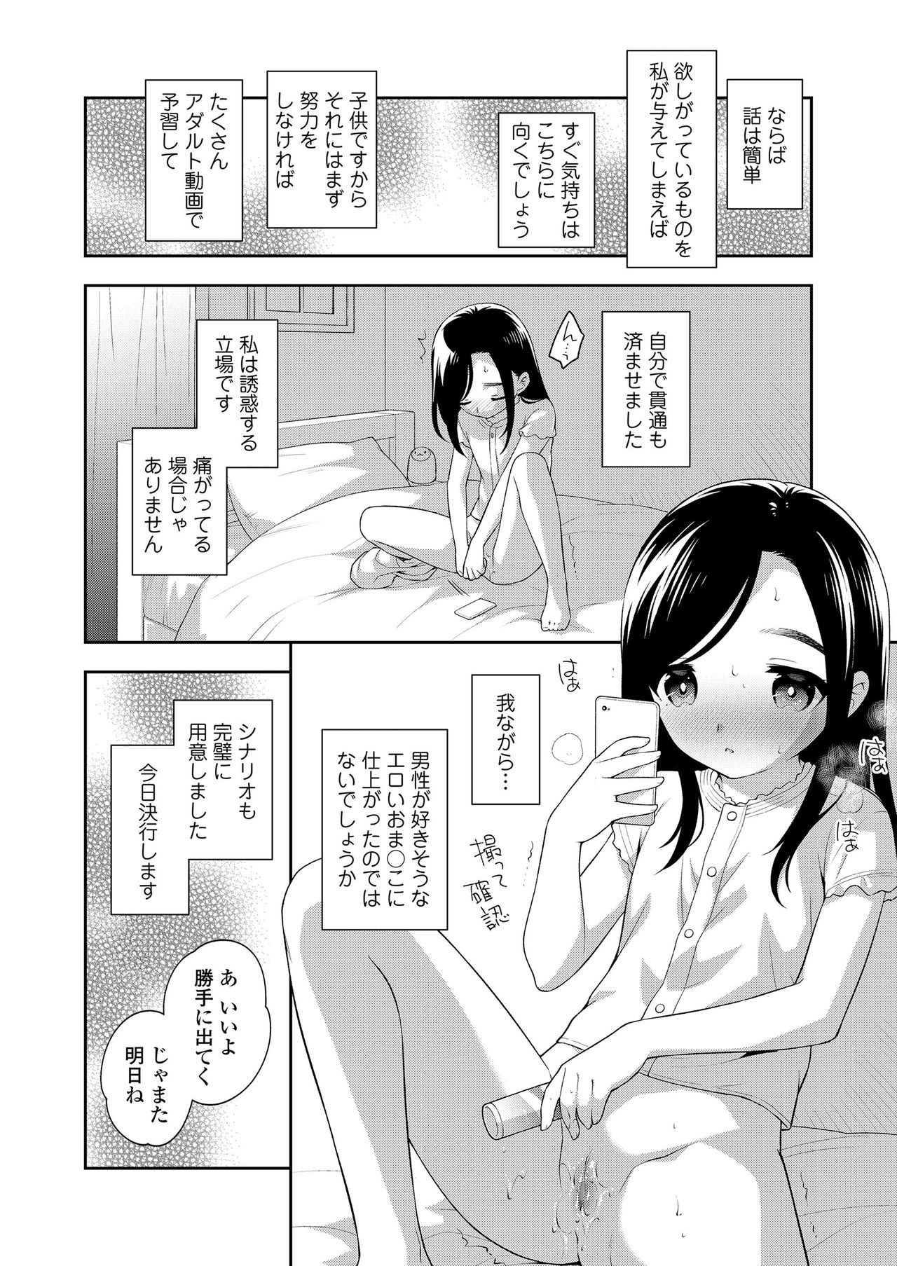 COMIC LO 2021-04 - Page 68