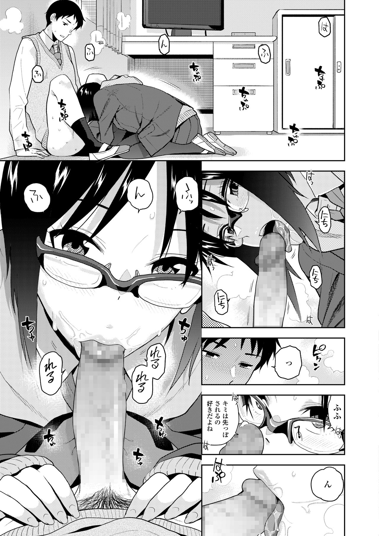 COMIC AOHA 2021 Haru - Page 11