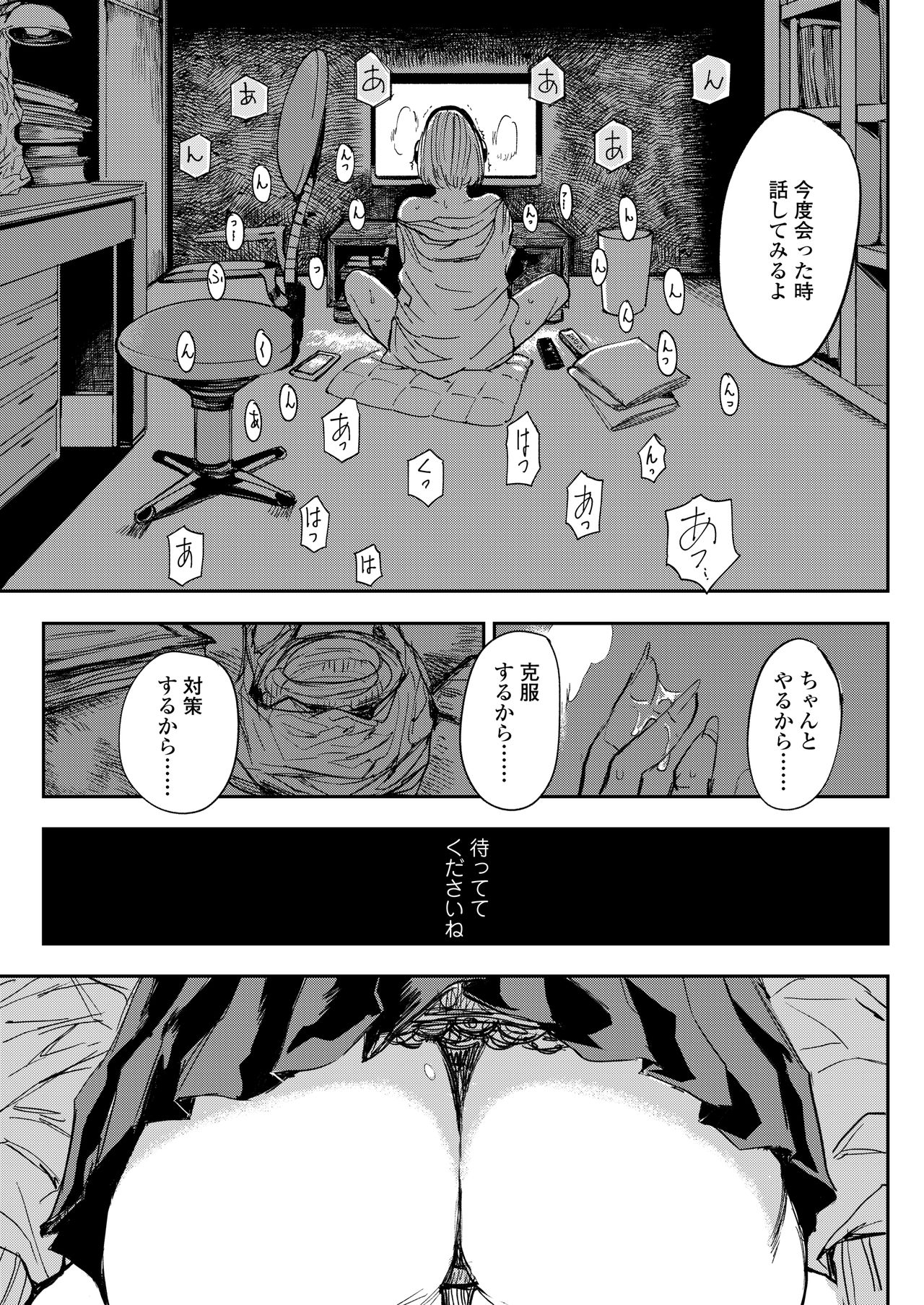 COMIC AOHA 2021 Haru - Page 153