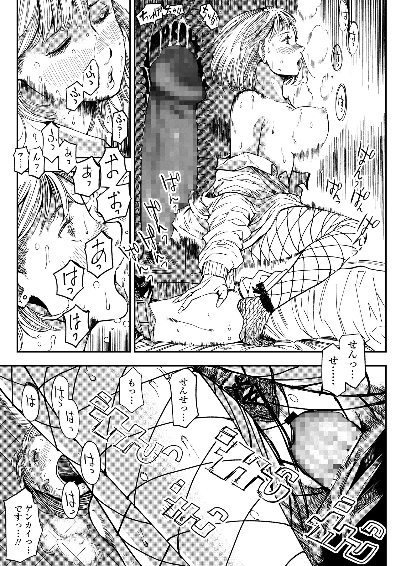 COMIC AOHA 2021 Haru - Page 165
