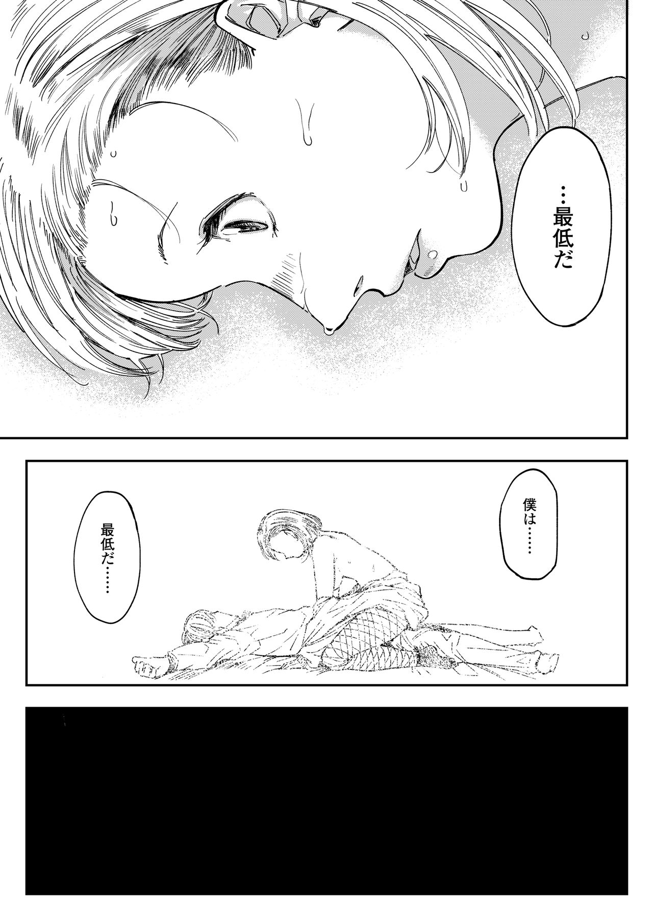 COMIC AOHA 2021 Haru - Page 169