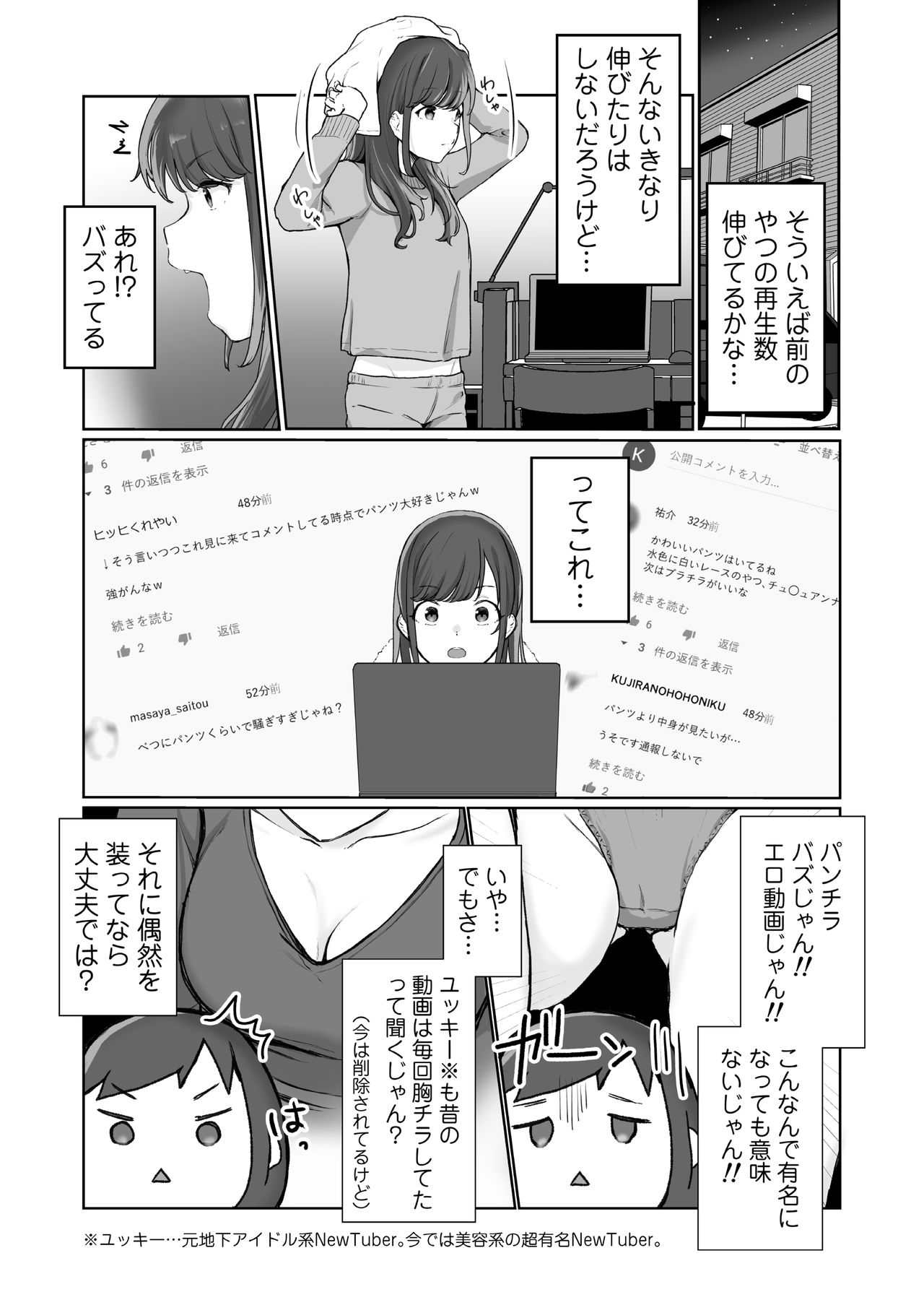 COMIC AOHA 2021 Haru - Page 176
