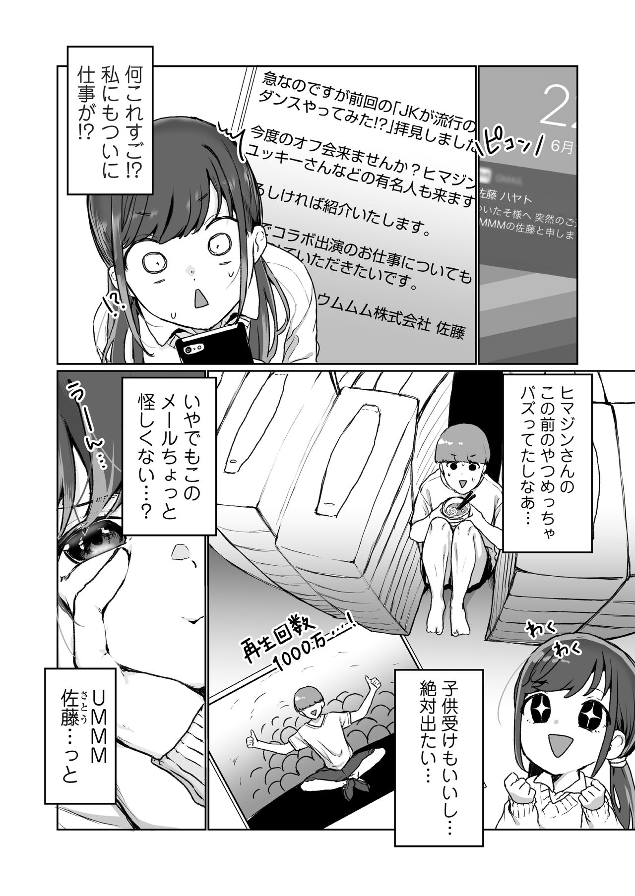 COMIC AOHA 2021 Haru - Page 178