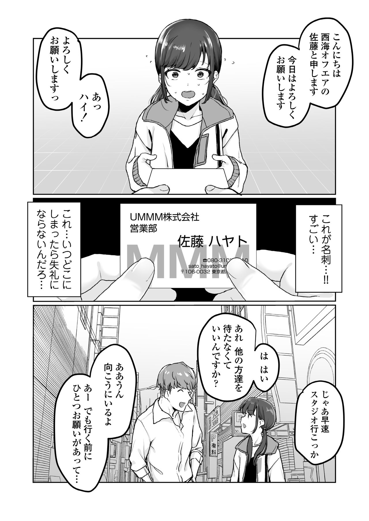 COMIC AOHA 2021 Haru - Page 182