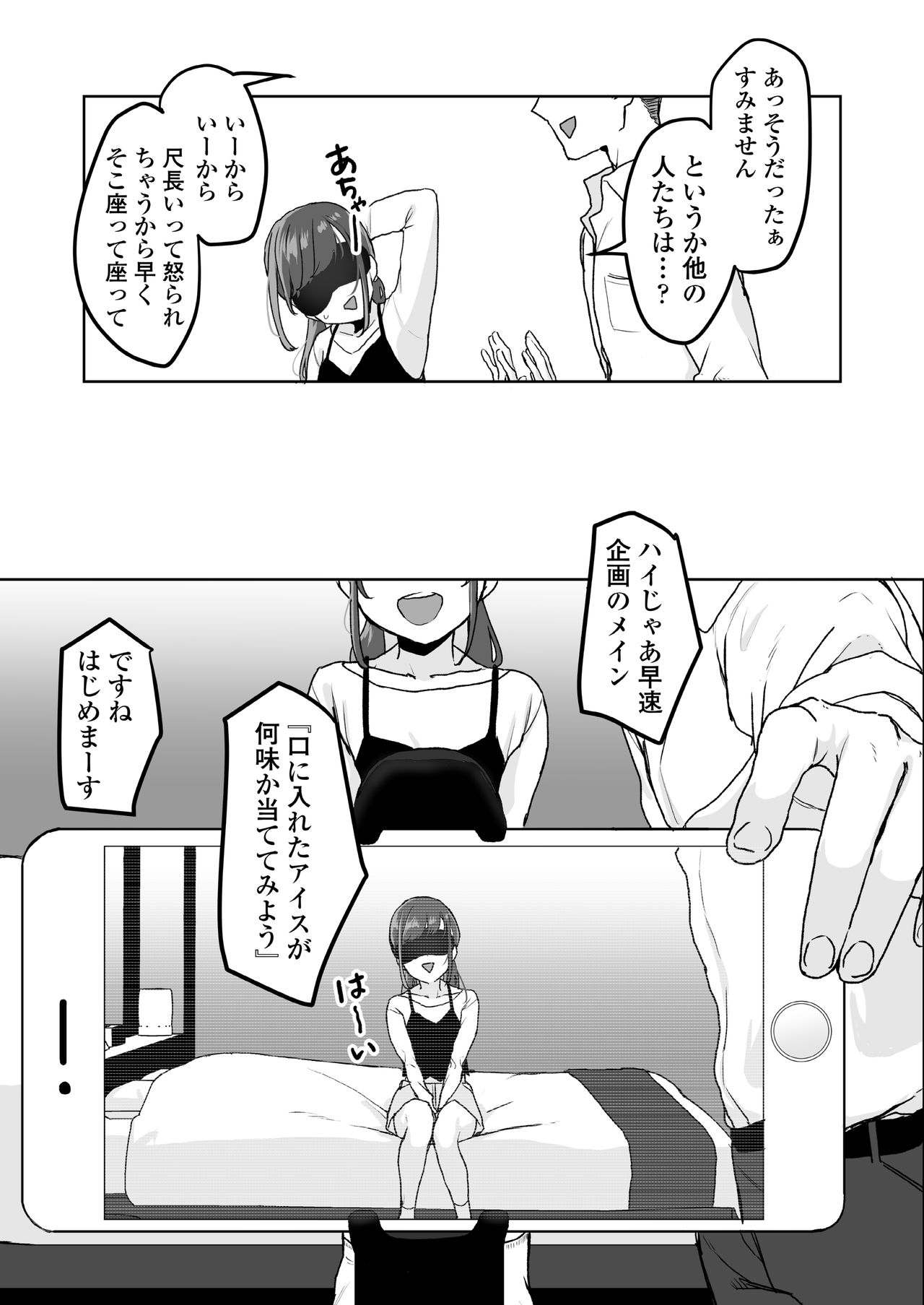 COMIC AOHA 2021 Haru - Page 187